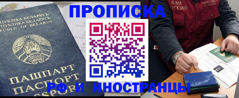 прописка 2025 в Печоре