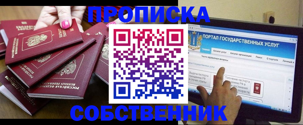 где прописаться в Печоре