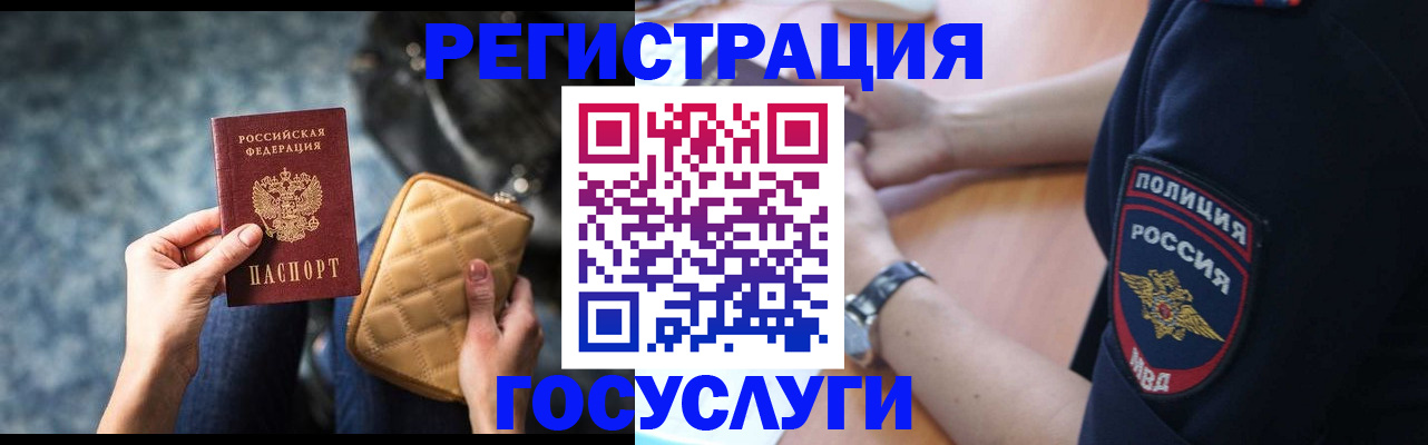 прописка ребенка в Печоре