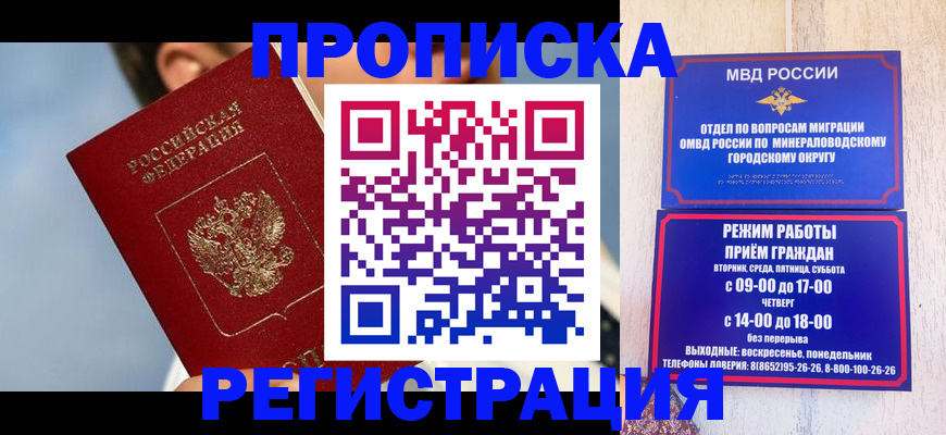 временная регистрация недорого в Печоре
