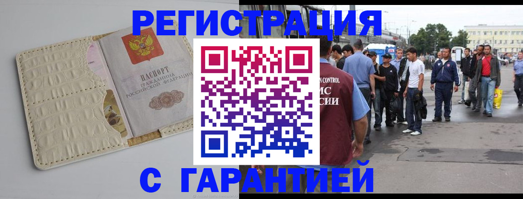 прописка ребенка в Печоре