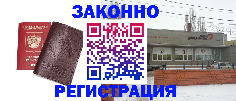 где прописаться в Печоре