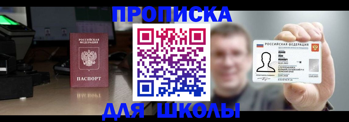 прописка гарантия в Печоре