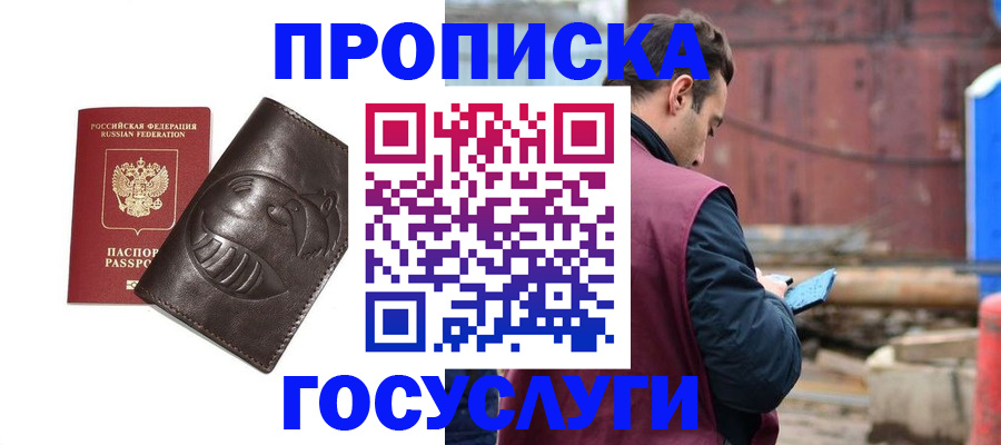 прописка от собственника в Печоре