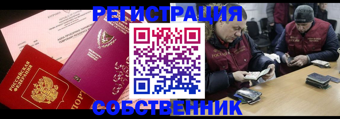 прописка поиск в Печоре