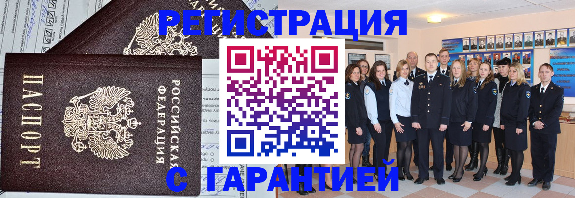 прописка регистрация в Печоре
