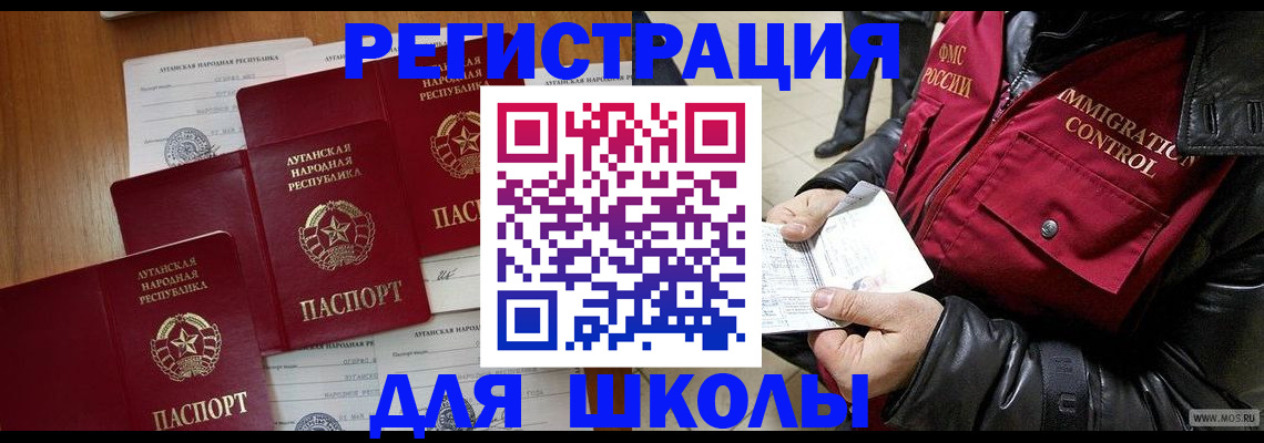 миграционный учет в Печоре