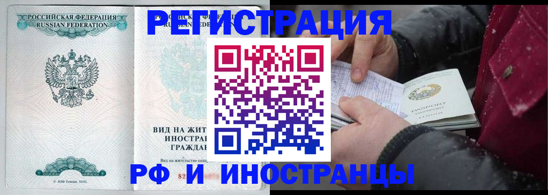 временная регистрация 2025 в Печоре